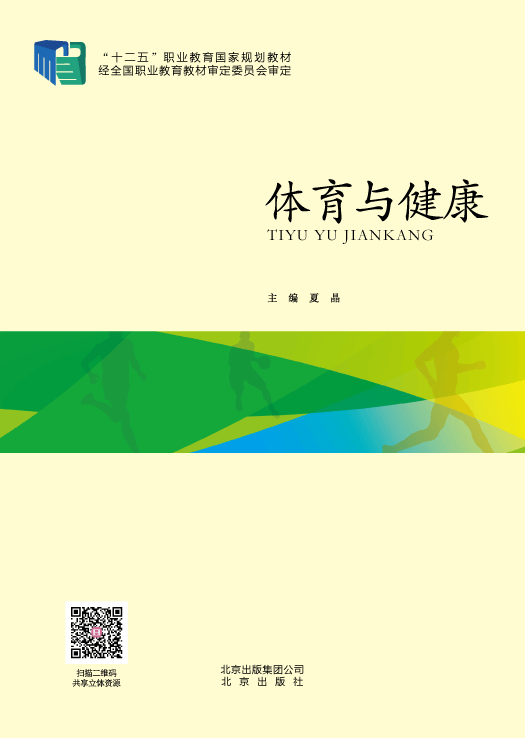 立定跳远教案大学教案_《冉冉孤生竹》教案模板_大学生教案下载