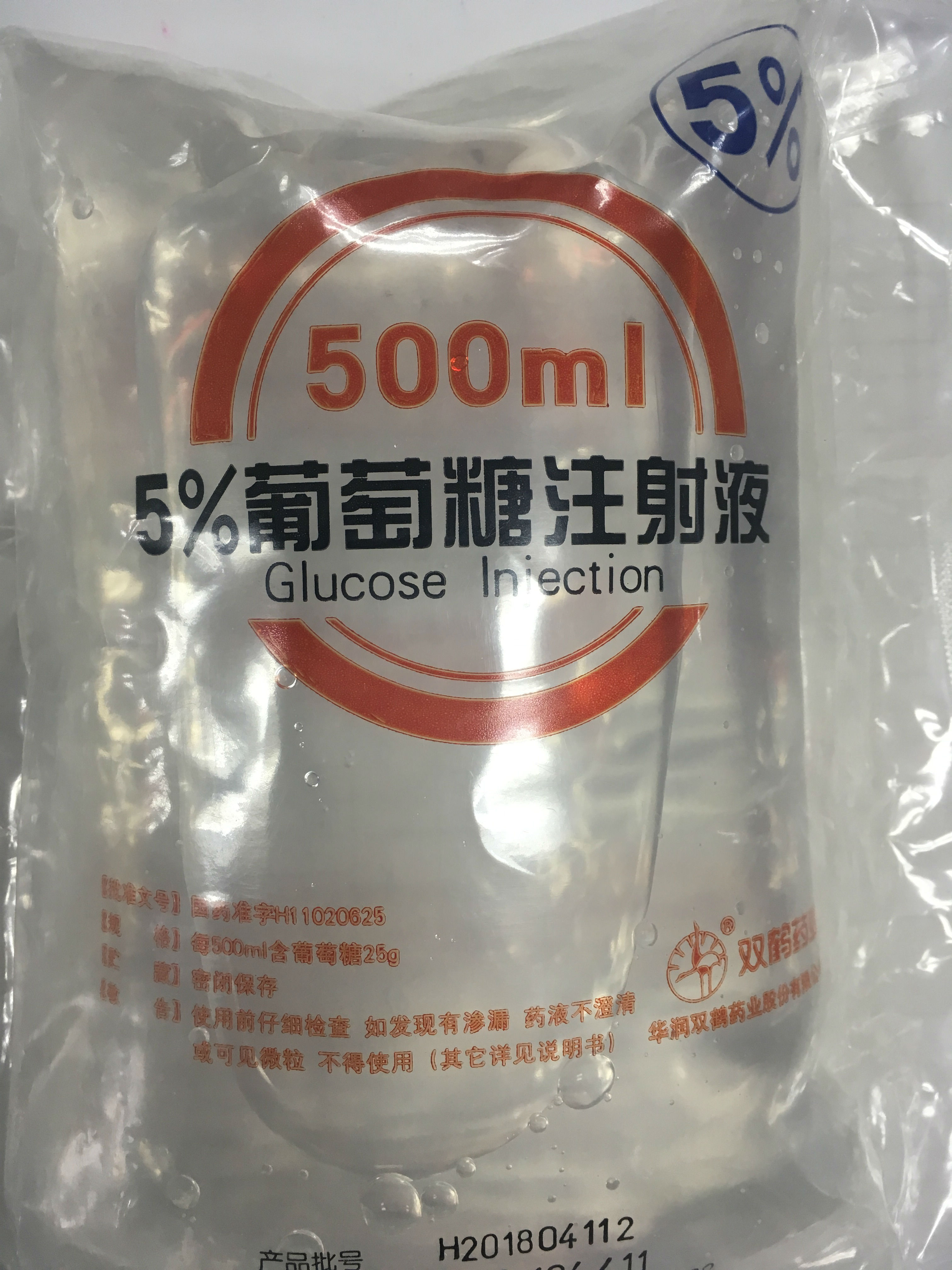 5%葡萄糖溶液